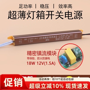 1.5A2A3A4A5A6A LED超薄灯箱专用电源LF CB18W24W36W48W60W72W