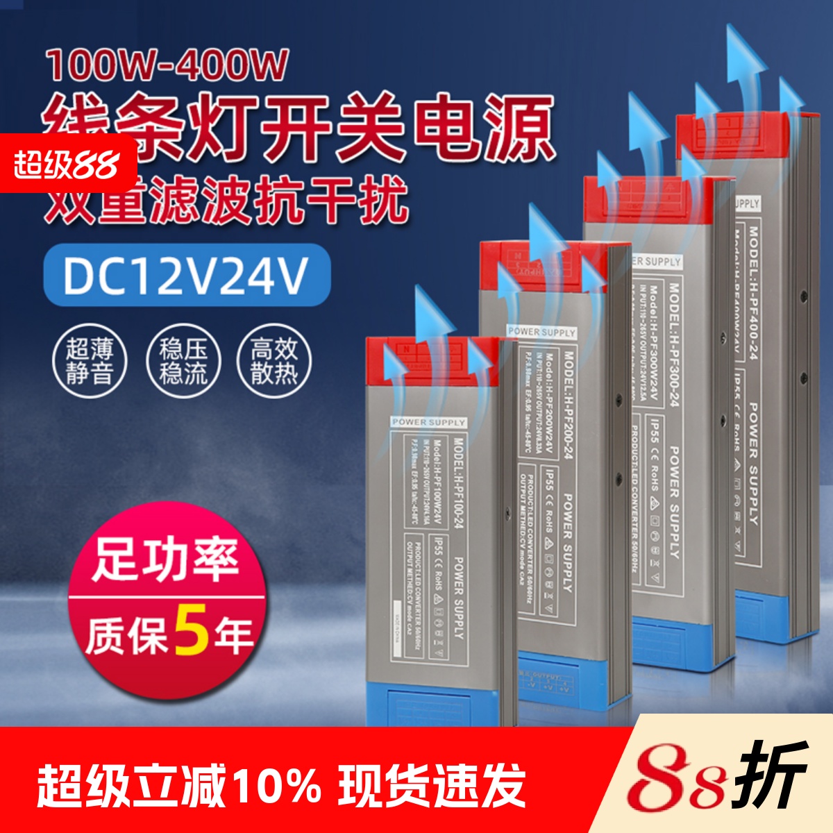 足功率电源玛博电源新品LED灯带