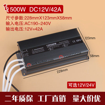 新LED防水电源直流大功率洗墙灯水下灯线条灯500W 220V变DC12VD品