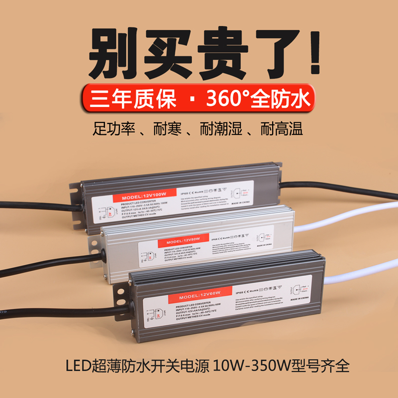 led超薄防水电源灯带水下灯