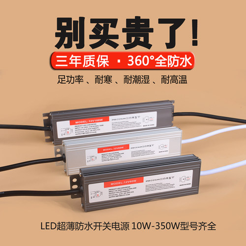 led超薄防水电源灯带水下灯