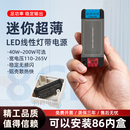 超薄扁细长条小体积窄形广告灯箱电源线型灯带内置小变压器24V12V