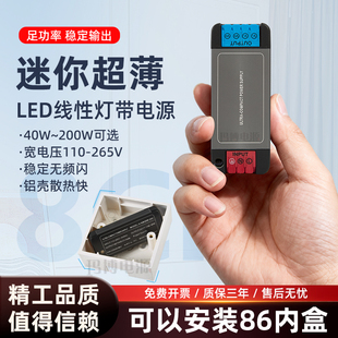 超薄扁细长条小体积窄形广告灯箱电源线型灯带内置小变压器24V12V