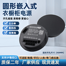 K90圆形嵌入式 橱衣酒柜专用电源杜邦接端口LED驱动变压器DC12V24V