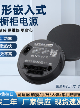 K90圆形嵌入式橱衣酒柜专用电源杜邦接端口LED驱动变压器DC12V24V