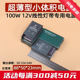 微型铝壳防尘小体积led灯带开关电源静音灯箱变压器220v转12v24v