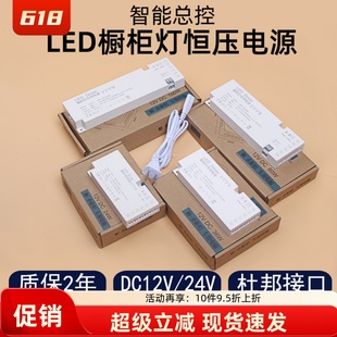 LED超薄衣廚柜櫥柜展柜燈具專用電源6位杜邦變壓器24W36W60WDC12V