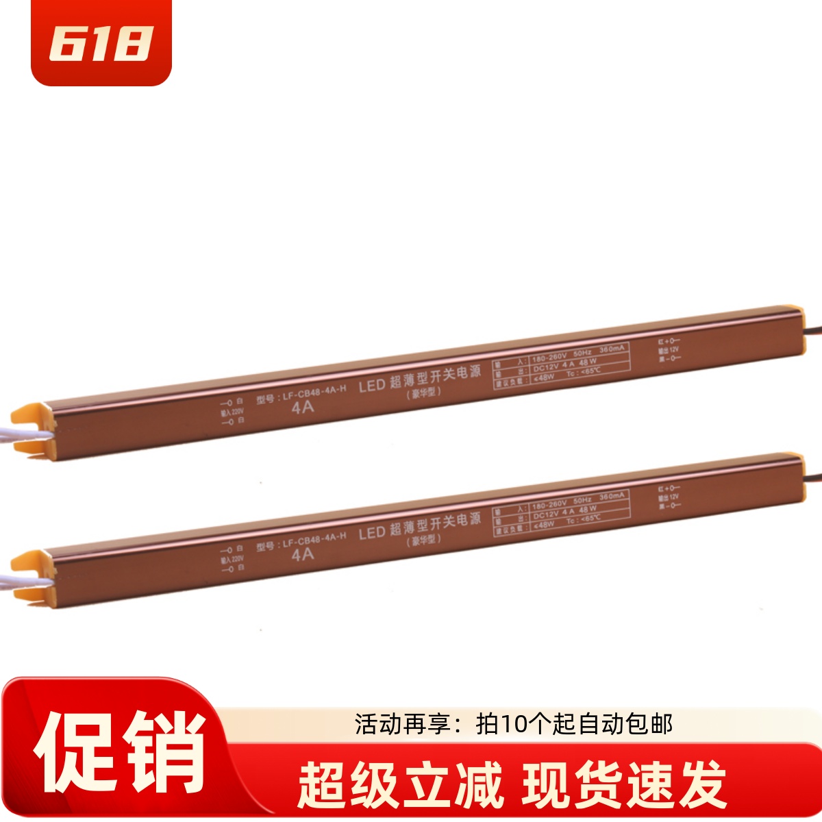 led超薄型开关电源灯箱广告