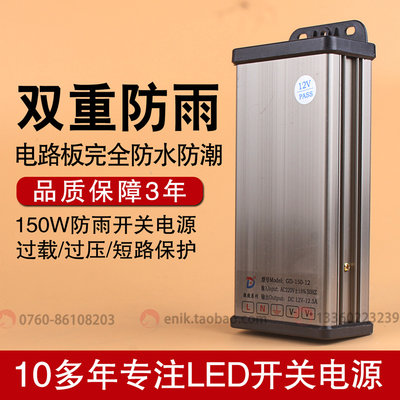 防雨型LED专用开关电源GD-150W200W300W400W600W220V转DC12VDC24V