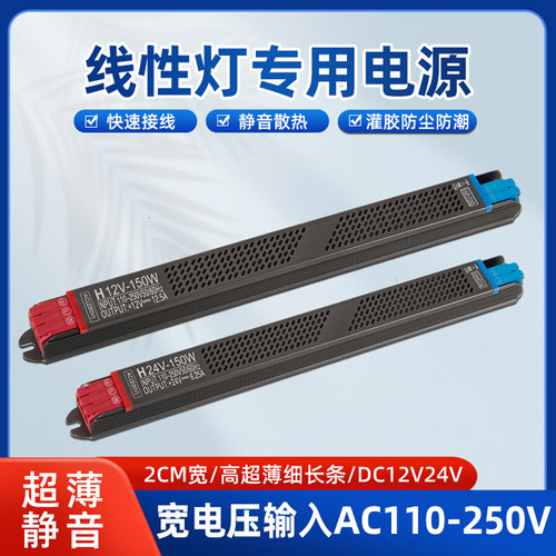 灯箱灯带电源超薄电源变压器宽压