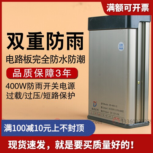 户外防雨电源广告牌发光字线条