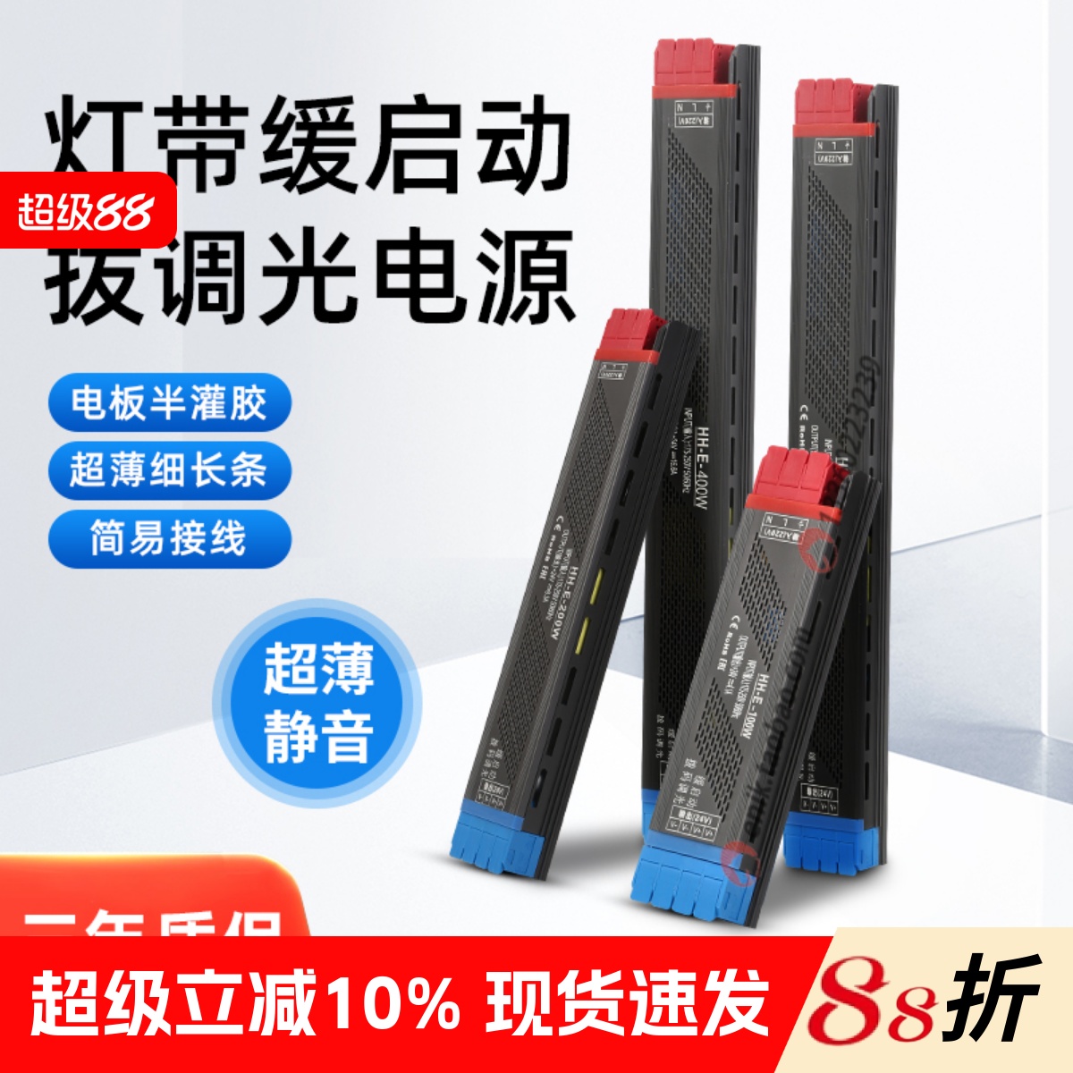 缓启动拨码调光窄超薄灯带变压器