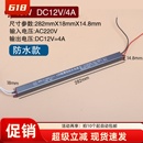 长条灯箱防水电源DC12V24W48W60W户外灯带广告字变压器IP67 超薄款