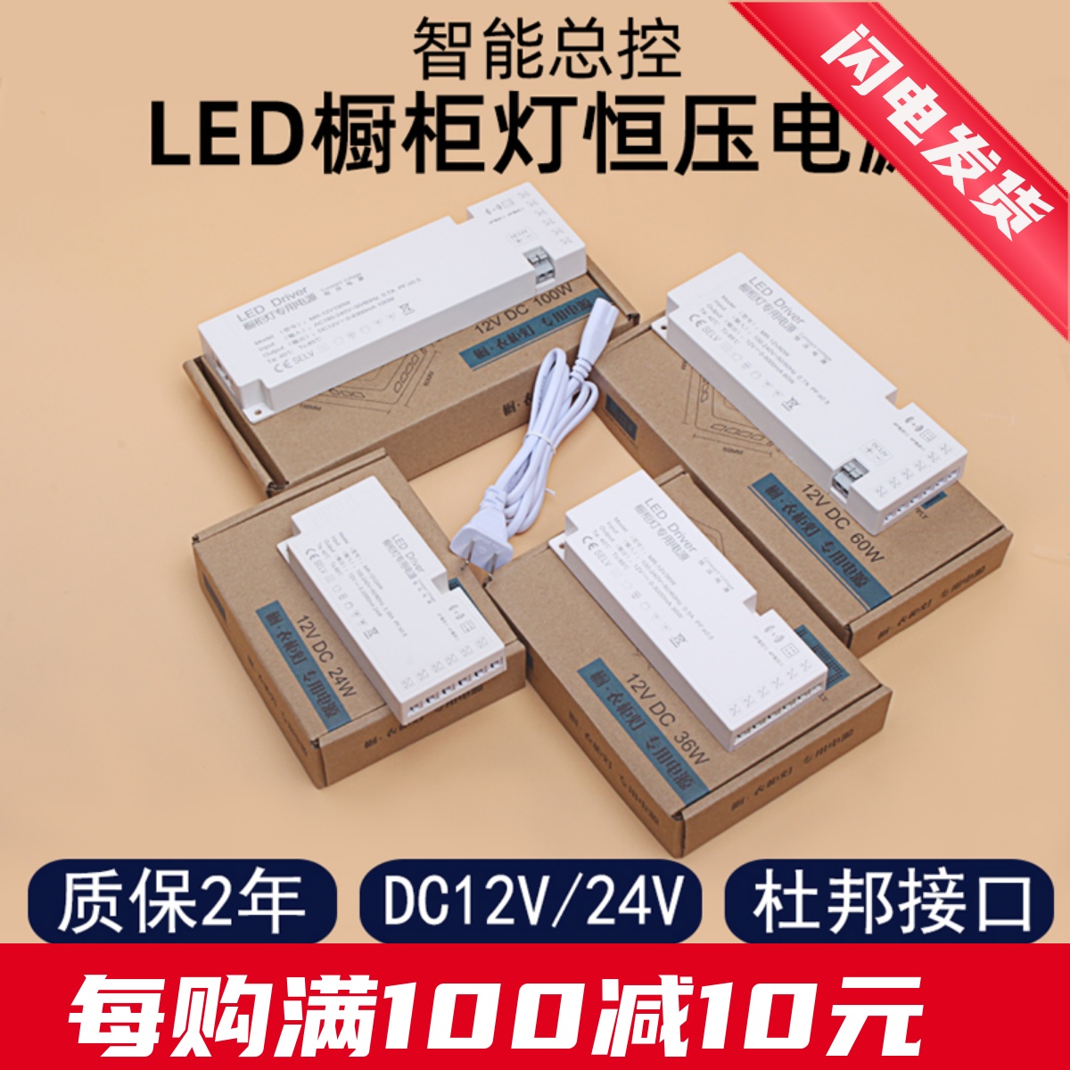 LED超薄衣厨柜橱柜展柜灯具专用电源6位杜邦变压器24W36W60WDC12V