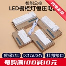 LED超薄衣厨柜橱柜展柜灯具专用电源6位杜邦变压器24W36W60WDC12V