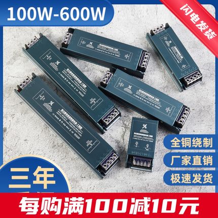 超薄防尘静音家居led灯带灯条电源小体积220v转12v24v直流变压器