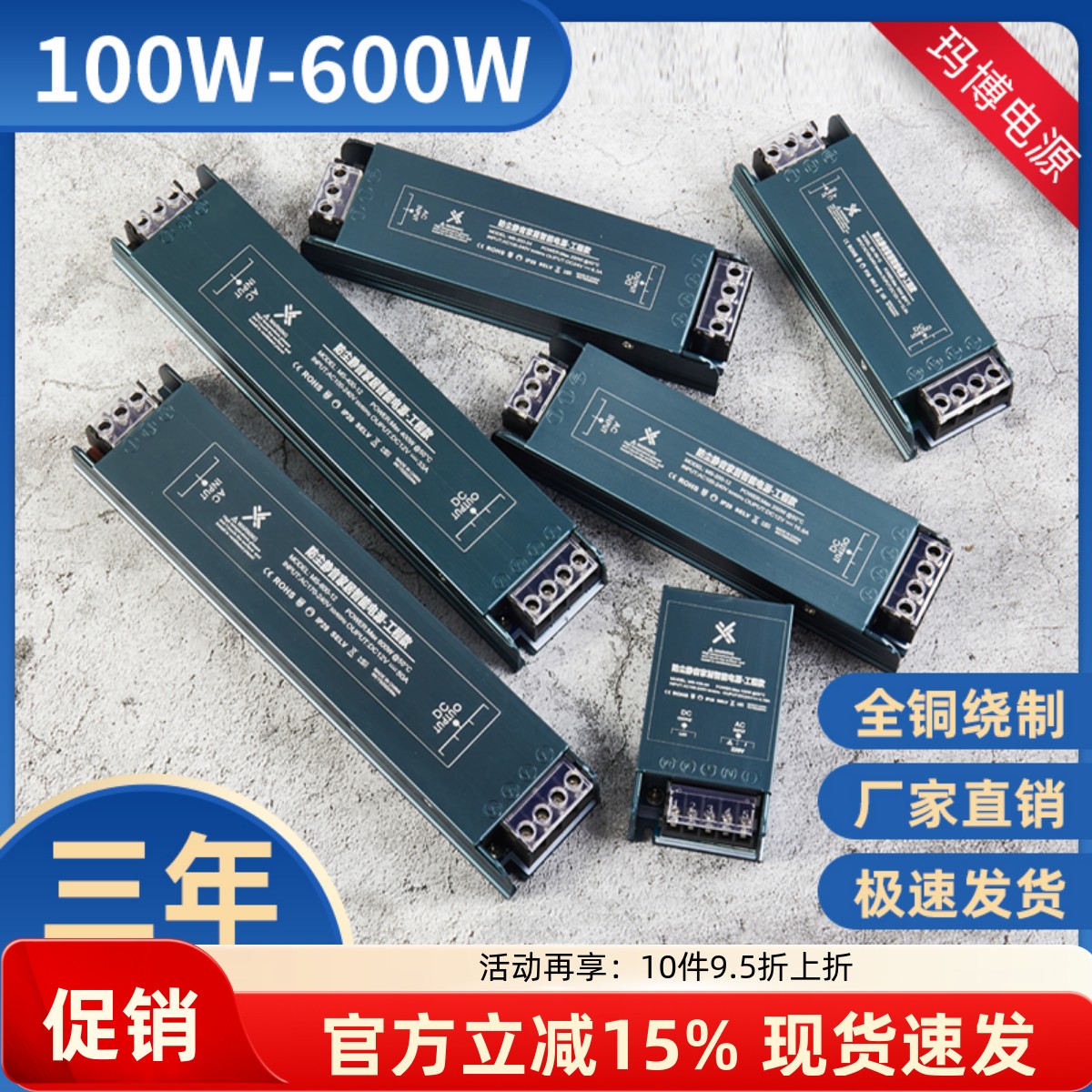 超薄家居led电源小体积皇铃防尘