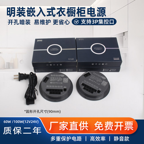 led圆形款衣柜橱柜灯嵌入式电源