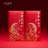 2026年新年红包袋马年利是封大吉大利马年好运商务定制LOGO送客户