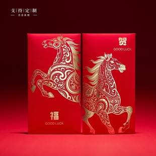 红包2026马年福字红包袋贺字高档利是封个性创意公司福利定制LOGO