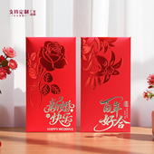 双喜结婚红包袋百年好合新婚快乐个性 创意利是封婚庆回礼包可定制