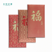 奢品布艺红包袋烫金浮雕福贺缎面回礼利是封开业单位工会活动定制
