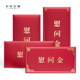 包邮 慰问红包慰问金红包袋万元 定制千元 红包封 大码 年会利是封个性
