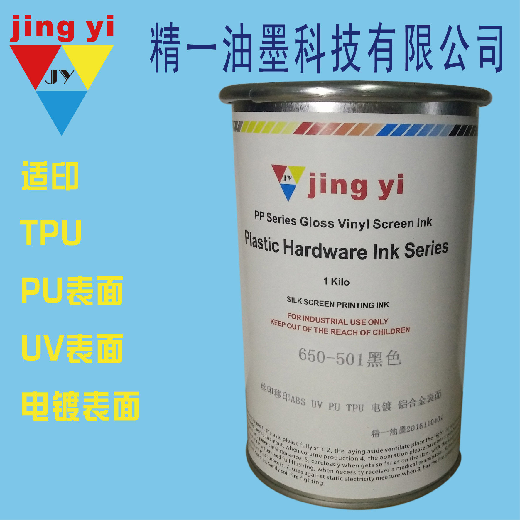 精一650系列高光型ABS PU TPU 电镀 UV表面丝印移印油墨100克样油|msdalam kategori peralatan pejabat/Supplies/Perkhidmatan yang berkaitan, Supplies lain, dakwat, dakwat plastik - dari Buy2taobao.com untuk memberikan perkhidmatan ejen Taobao profesional membeli