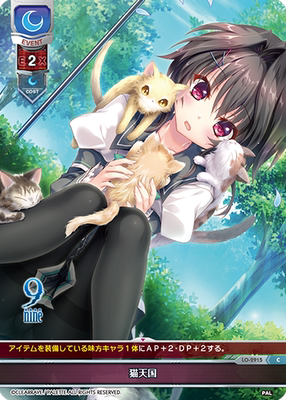 LO-2915 猫天国调 色板1.0 Lycee Overture 9nine