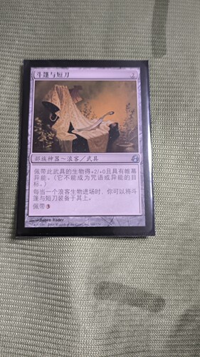 万智牌 MTG  中文平 斗篷与短刀 晨系列光 MOR