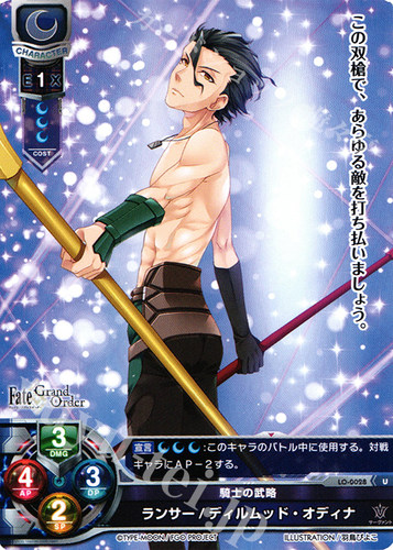 Lycee Overture FGO 1.0 LO-0028 U 騎士の武略 迪卢木多 Lancer
