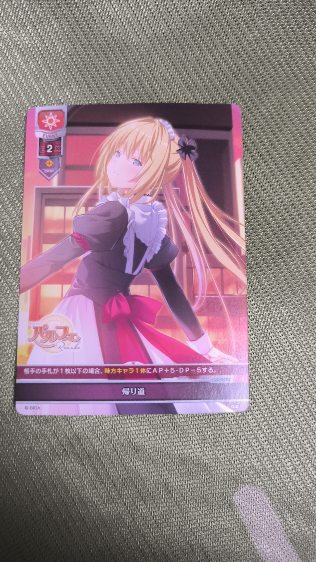 lycee overture 花鸟铃爱 女仆餐厅帕露菲 回家路上 lo-3522,模玩/动漫/周边/娃圈三坑/桌游,收藏卡牌/卡片,淘宝优惠券,粉丝福利购,淘宝优惠卷