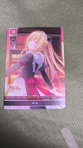 lycee overture 花鸟铃爱 女仆餐厅帕露菲 回家路上 lo-3522