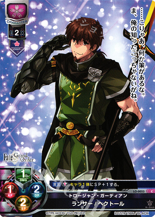 LO-0053 Fate/Grand Order C  FGO 1.0 赫克托耳  大叔 收藏卡片