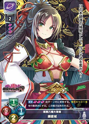 LO-2284 Lycee Overture 御城Project:RE 御城少女 卡牌