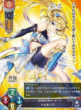 LO-0819 Lycee Overture 神姬project 卡牌