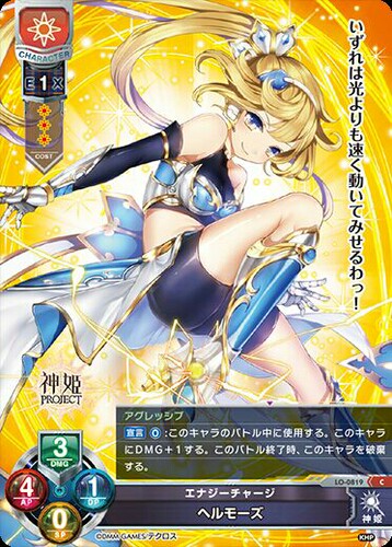 LO-0819 Lycee Overture 神姬project 卡牌