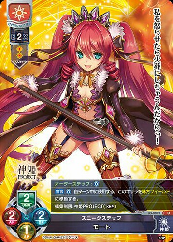 LO-0820 Lycee Overture 神姬project 卡牌