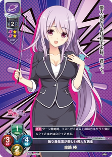 LO-4341 空路 椿Lycee Overture