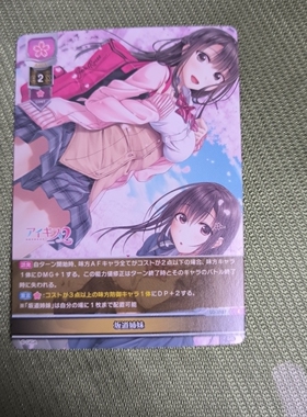lycee overture lo-3527 坂道姐妹 giga1.0 kiss系列 正版收藏卡