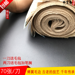 纯手工元书纸批发书画练习纸特级薄如蝉翼毛笔书法练习用纸包邮