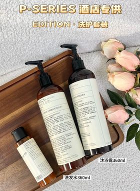 单瓶300+！现169.9元洗护套装3件套！高端赠礼 难得一遇 不要错过