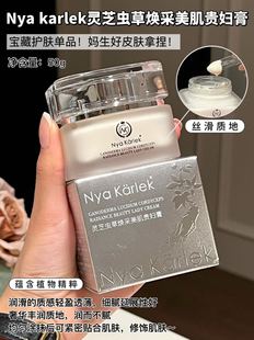 黄垮脸爆改细嫩透亮肌 打造妈生好皮 灵芝虫草焕采美肌贵妇膏50g