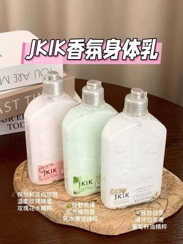 3瓶49.9！香氛身体乳秋冬王炸香体乳来了超滋润含VC烟酰胺维生素E