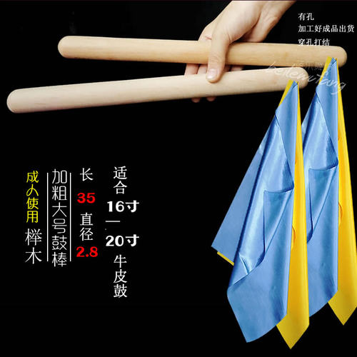 厂家直销七彩手工编织舞蹈棒秧歌打鼓棒中国舞榉木柳曲木腰鼓棒