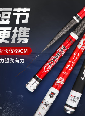 远昌细身短节溪流竿超轻超硬