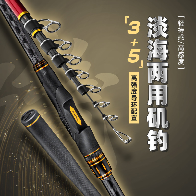 远昌侠客矶钓竿远投矶竿碳素滑漂海钓鱼竿矶杆大导环野钓大物套装