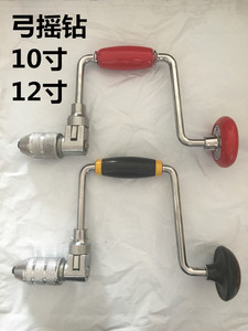 弓摇钻/手摇钻/打孔工具/木工开孔器/木工钻打孔手动手钻10寸12寸