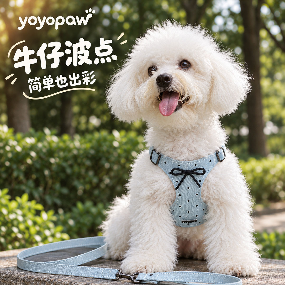 Yoyopaw狗狗牵引绳背心式遛狗绳子调节小型犬胸背带宠物用品外出