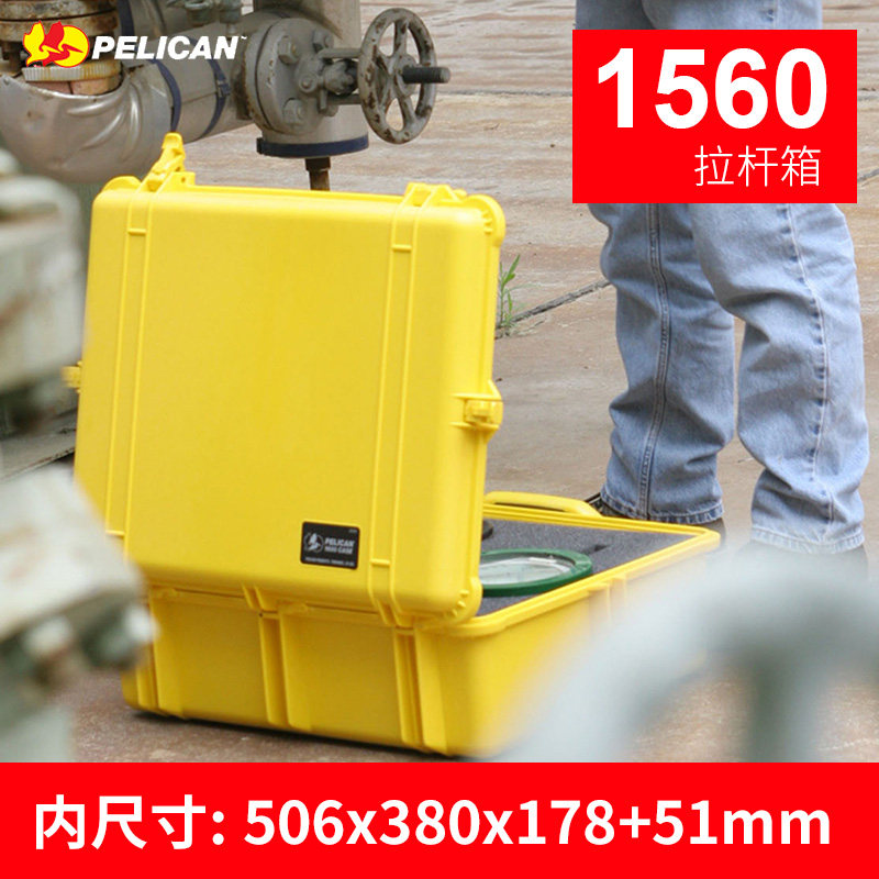 派力肯1560大型塑料拉杆箱户外防水防尘摄影设备箱可定制eva内衬